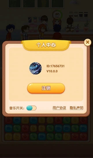 香香奶茶店安卓版2