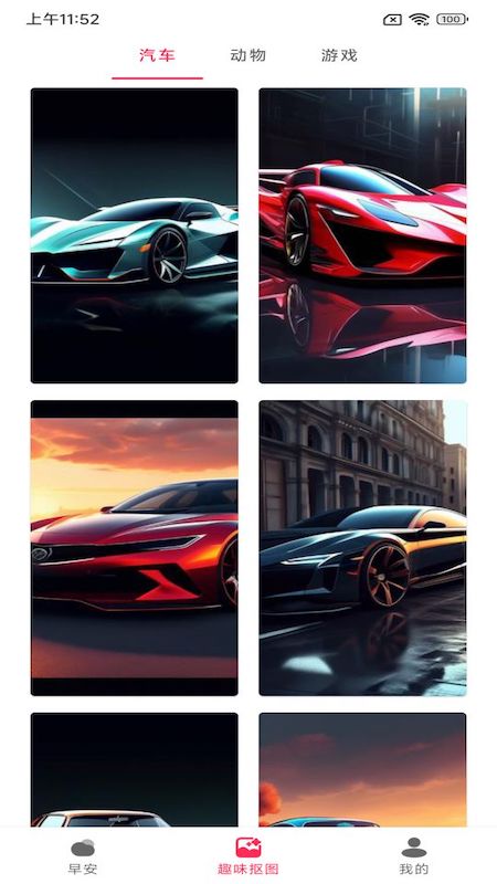 小美早安相册app官方版1