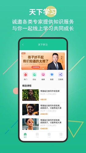 创业天下1