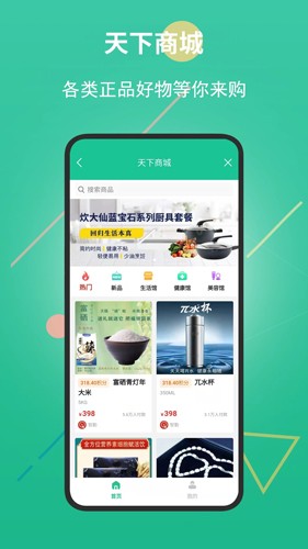 创业天下3