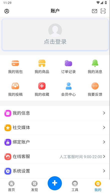天空社区交友论坛3