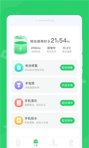 文件清理管家-1 文件清理管家