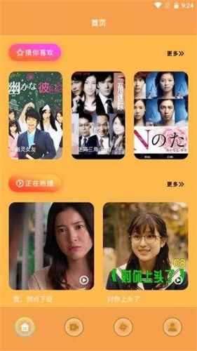 猪猪日剧免费版