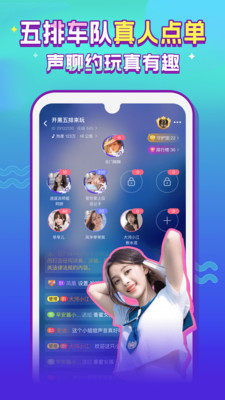 嗨呀星球交友软件app手机版1