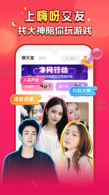嗨呀星球交友软件app手机版2