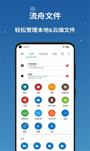 流舟文件2