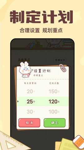 秒背单词大师2