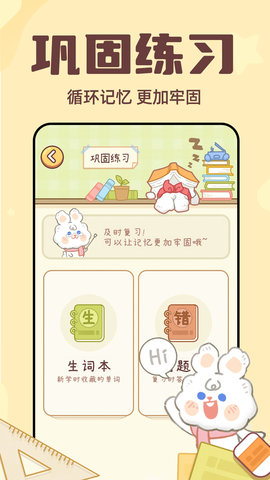 秒背单词大师3