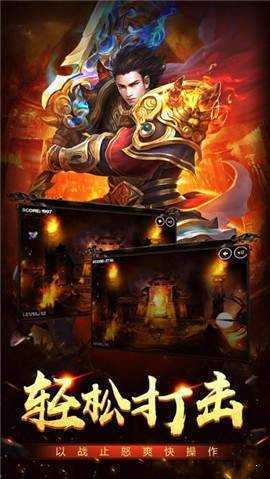 六道传说神途官网版3