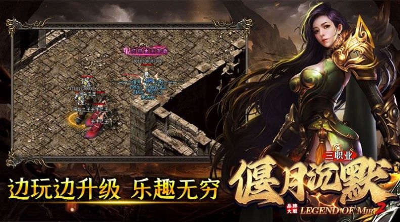 偃月沉默三职业2