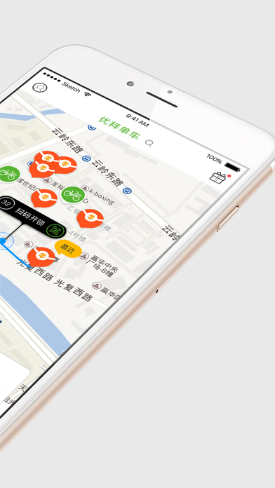 优拜单车APP3