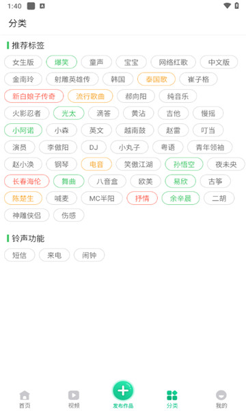 手机铃声库 最新版