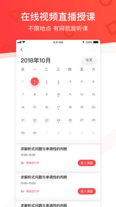 掌门优课官方版1