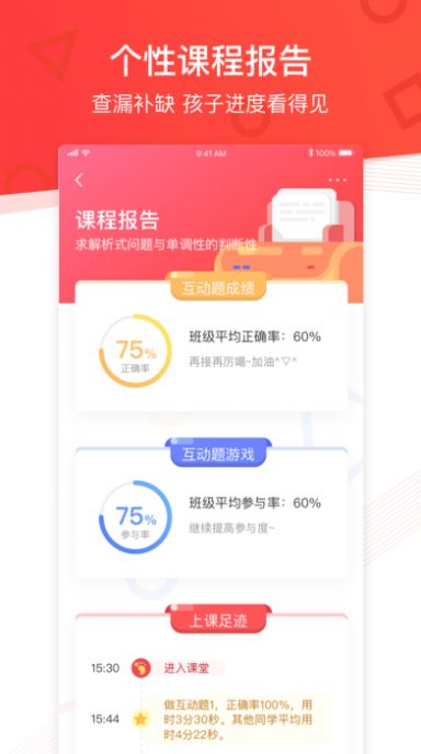 掌门优课官方版2