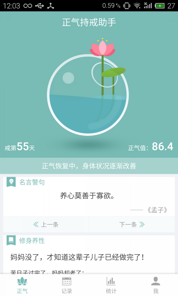 正气2