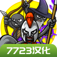 火柴人战争遗产3FM最新版