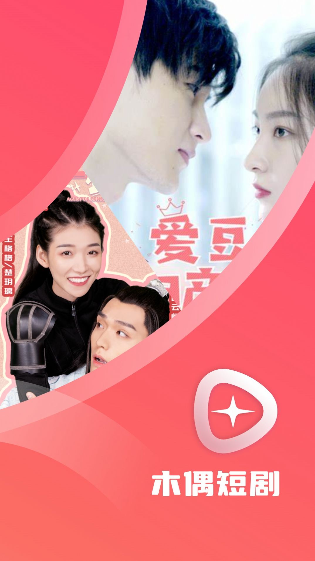 木偶短剧app官方