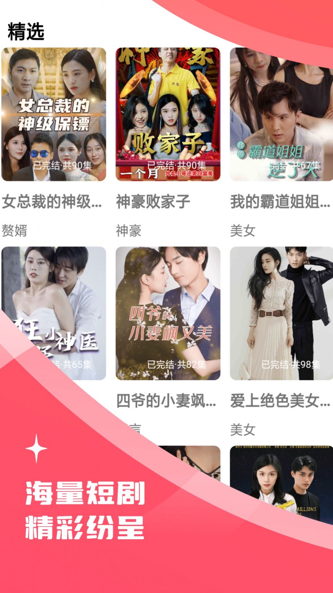 木偶短剧app官方