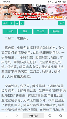 搜书浏览器最新版2