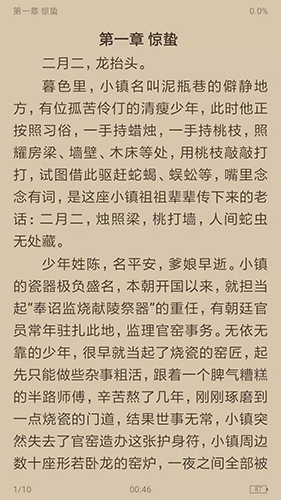 搜书浏览器最新版3