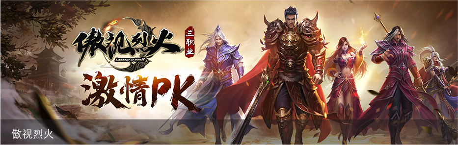 战天传奇变态版1