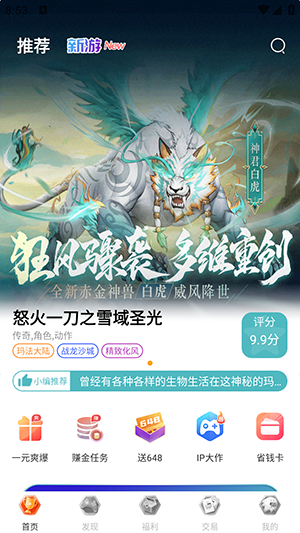 5686游戏盒子app