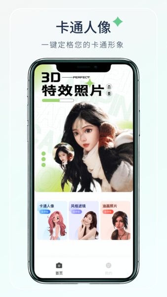 梦夏相机2