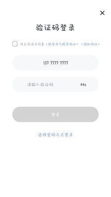 瓶安用气app