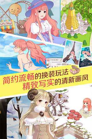奇迹暖暖环游世界3