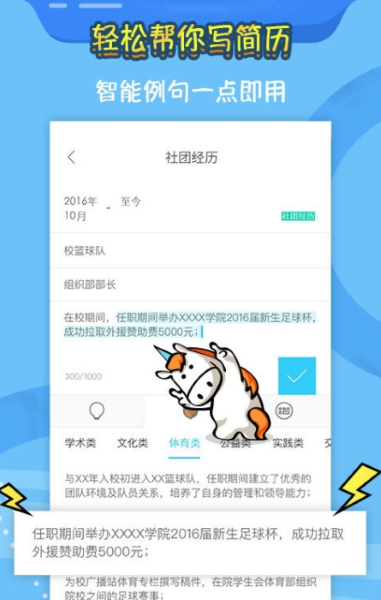 知页简历1