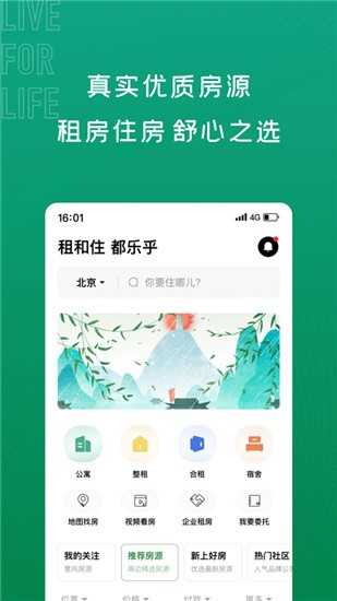 乐乎公寓-2 乐乎公寓