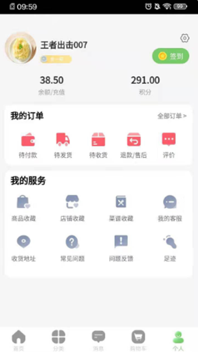 闻鲜生app手机版