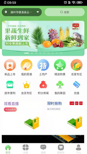 闻鲜生app手机版2