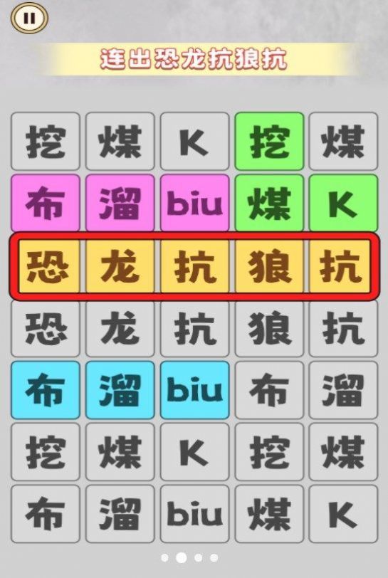 恐龙抗狼大挑战游戏