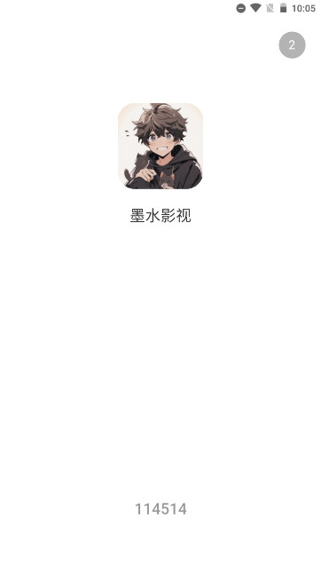 墨水影视1