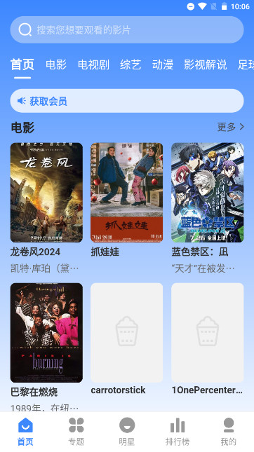 墨水影视2