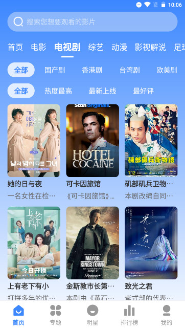 墨水影视3