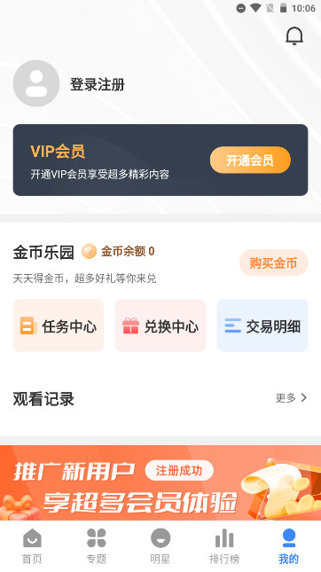 墨水影视4