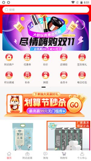 链萌优选最新版