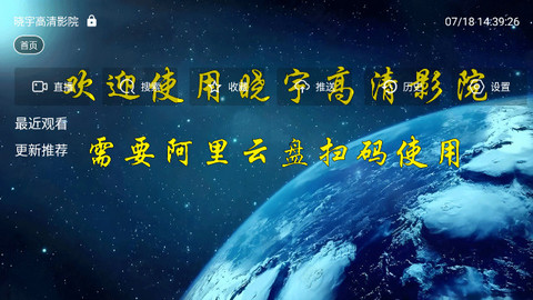 晓宇高清影院TV1
