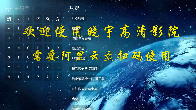 晓宇高清影院TV3