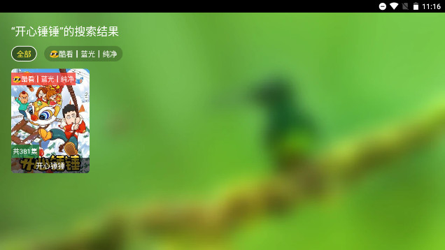 悟心影院3