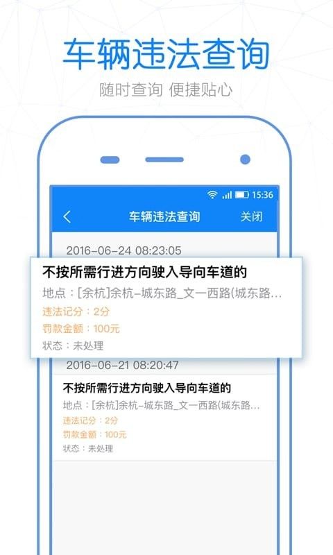 警察叔叔app最新版1