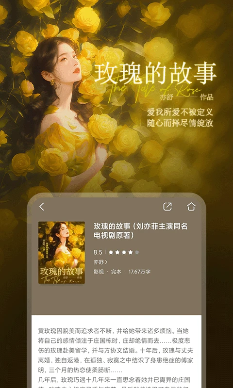 咪咕阅读APP3