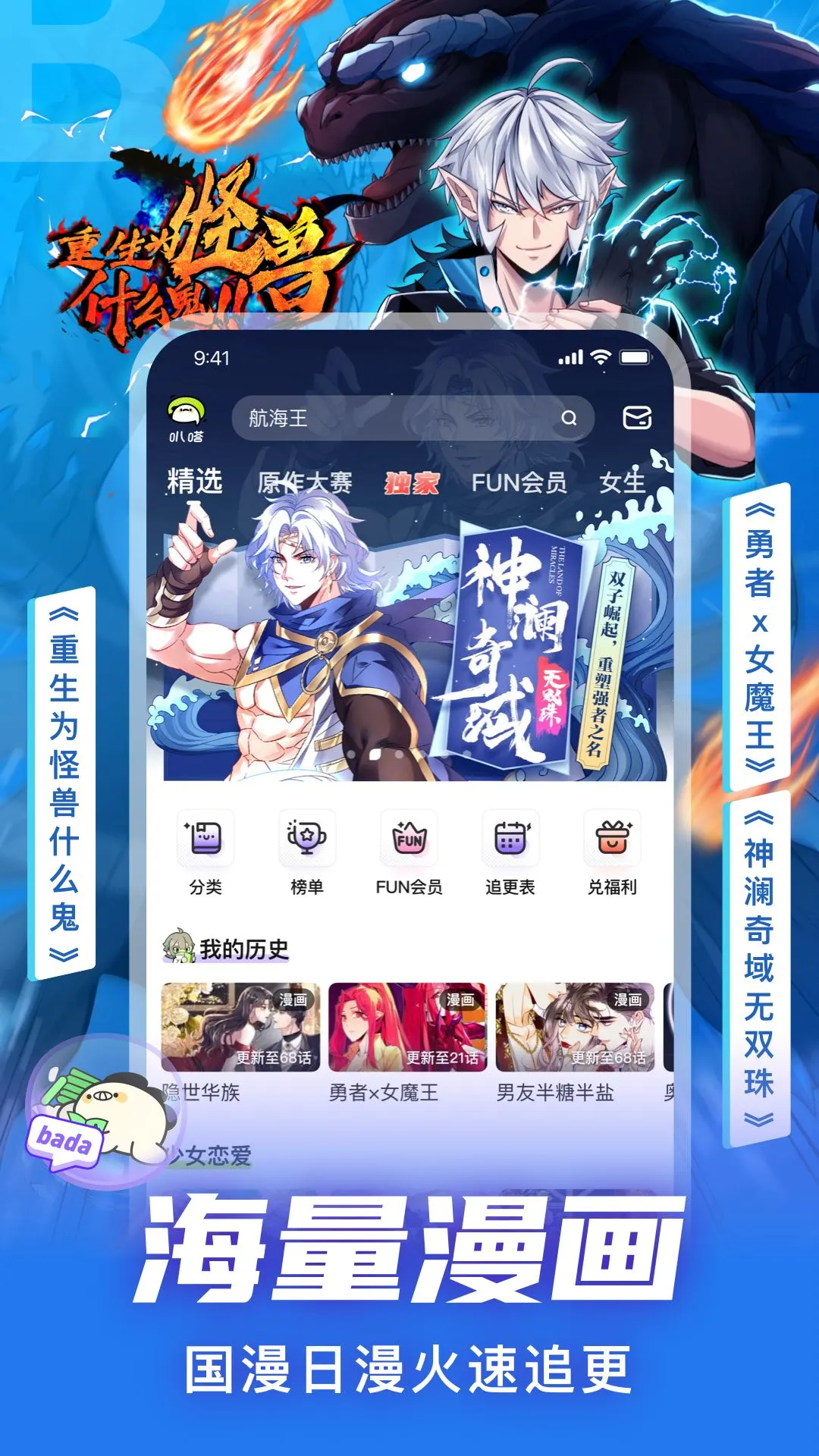 爱奇艺叭嗒APP3