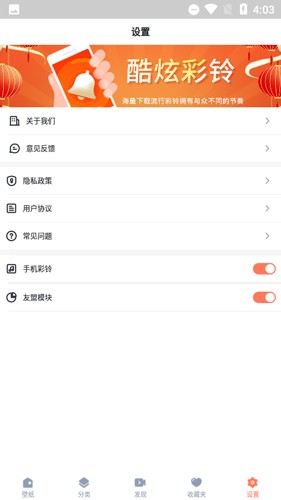 锁屏壁纸秀app2