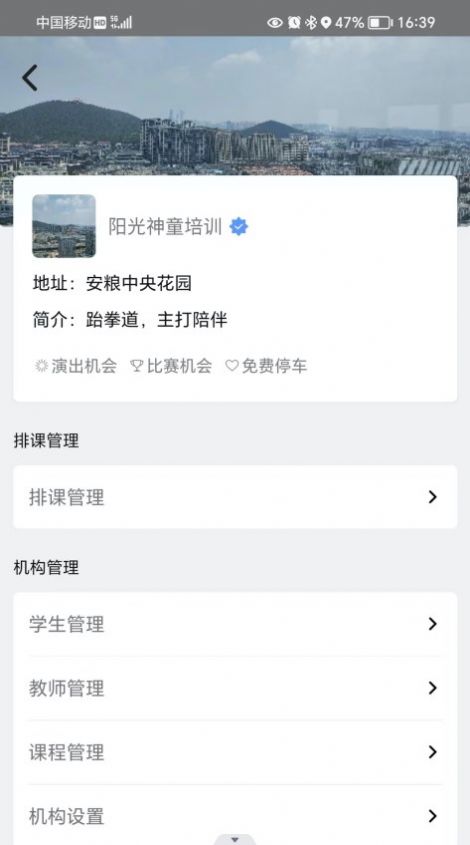 我的课app手机版2