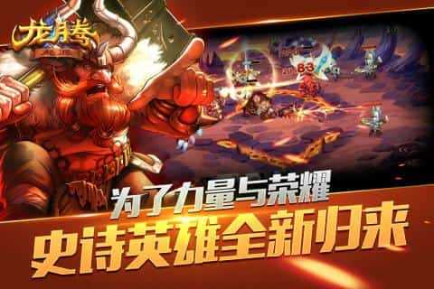龙腾起源-2 龙腾起源