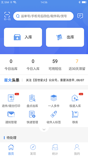 星火2