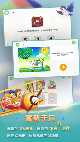 洪恩学堂教师端2